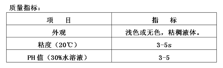 綠能5號(hào)