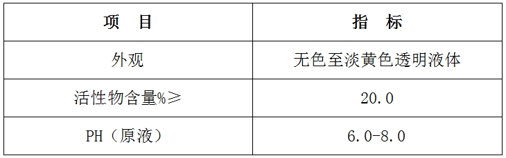 油田復(fù)合型殺菌劑LVNON-811