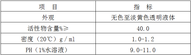 油田除硫殺菌劑LVNON-812
