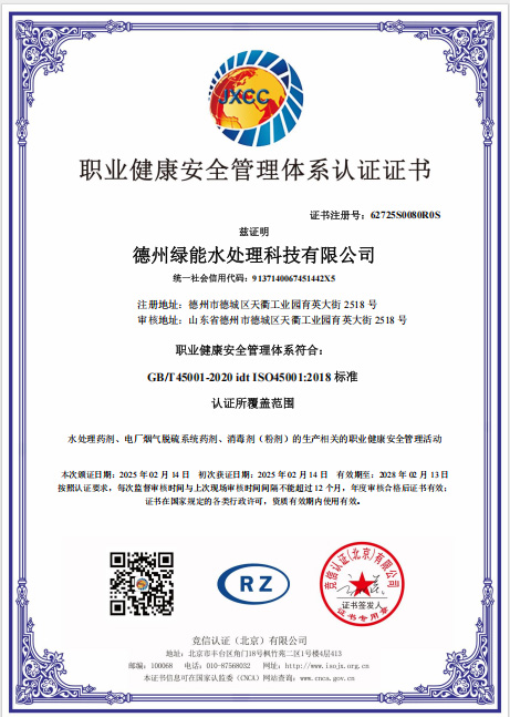 職業(yè)健康管理認證證書